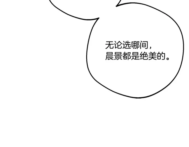 《反派少女被爱意围绕》第108话 坦诚面对图220