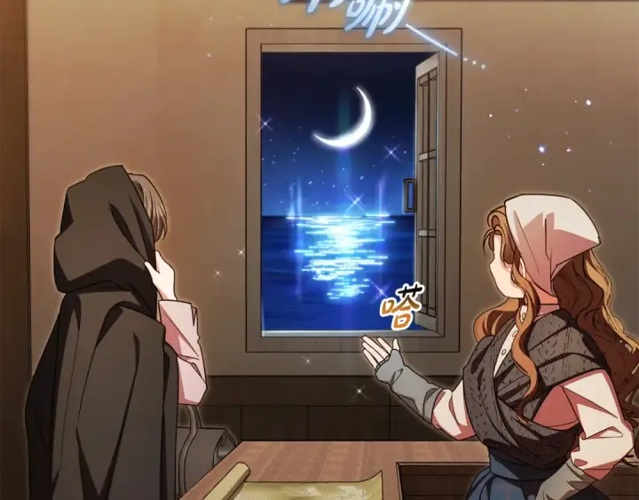 《反派少女被爱意围绕》第108话 坦诚面对图223