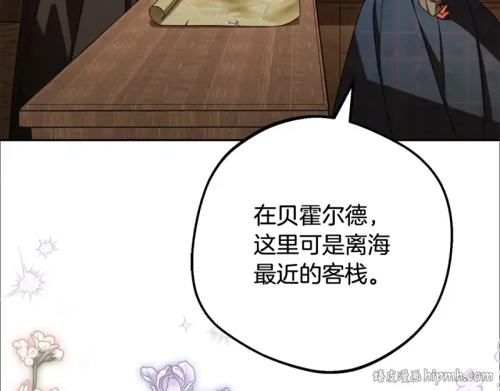 《反派少女被爱意围绕》第108话 坦诚面对图224