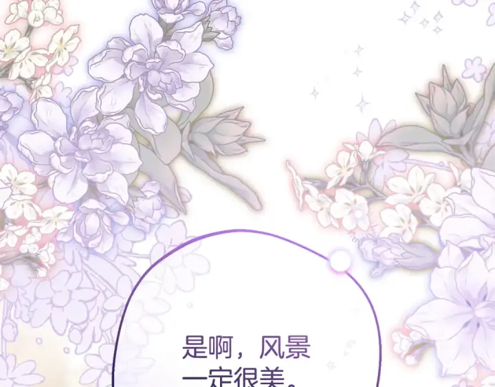 《反派少女被爱意围绕》第108话 坦诚面对图225