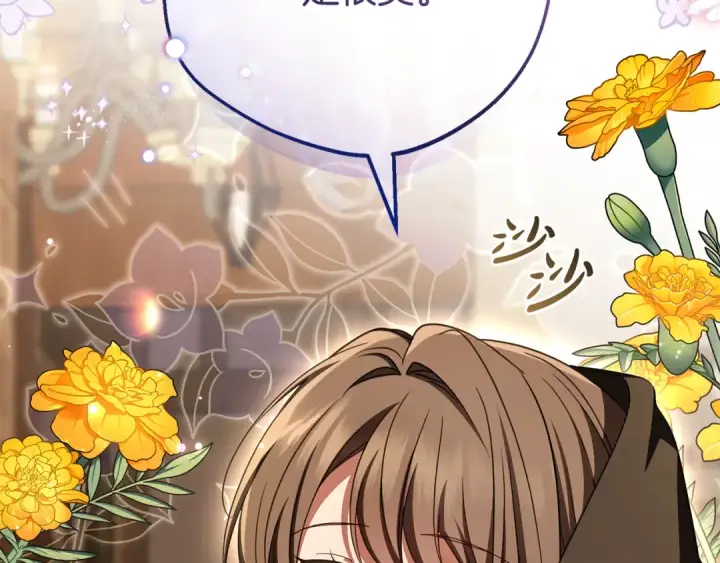《反派少女被爱意围绕》第108话 坦诚面对图226