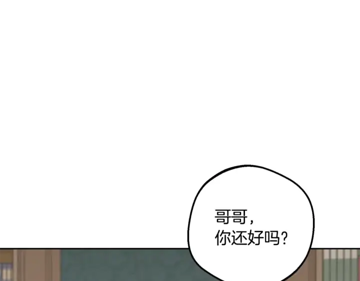《反派少女被爱意围绕》第108话 坦诚面对图23