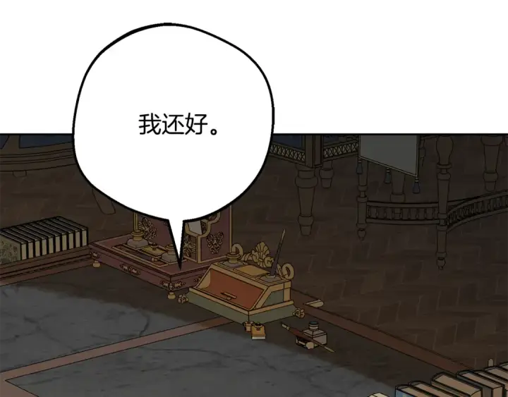 《反派少女被爱意围绕》第108话 坦诚面对图29