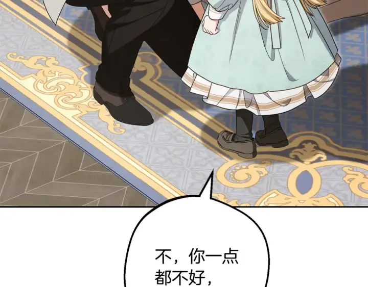 《反派少女被爱意围绕》第108话 坦诚面对图31