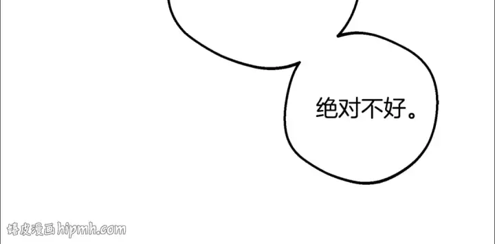 《反派少女被爱意围绕》第108话 坦诚面对图32