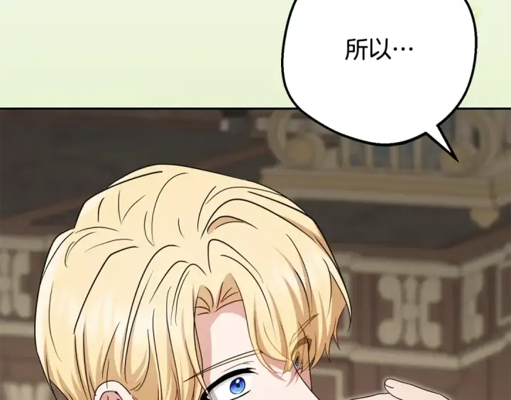 《反派少女被爱意围绕》第108话 坦诚面对图38