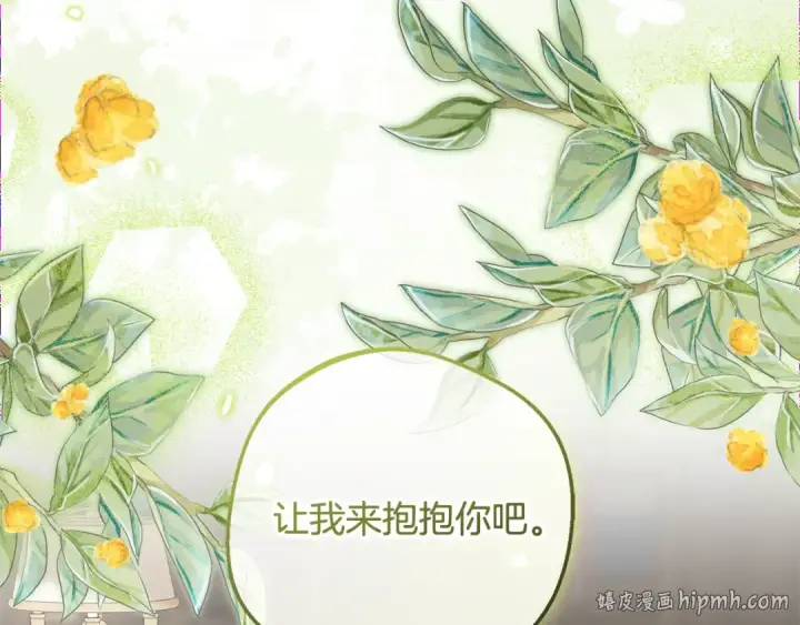 《反派少女被爱意围绕》第108话 坦诚面对图40