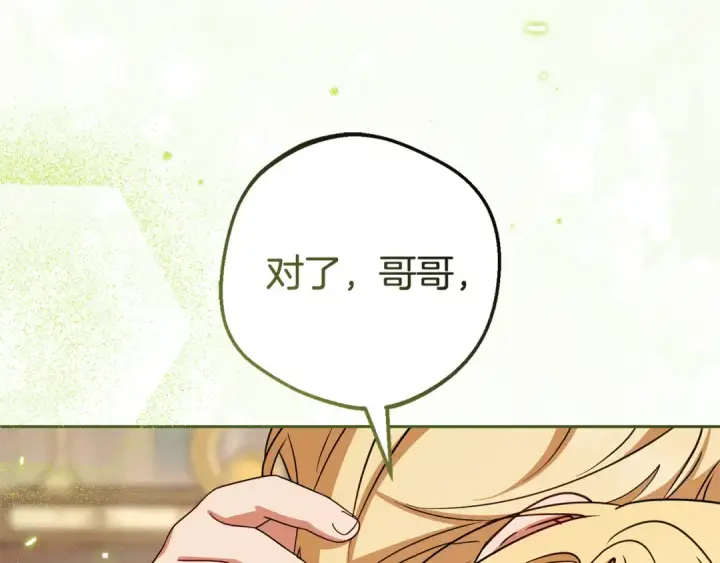 《反派少女被爱意围绕》第108话 坦诚面对图45