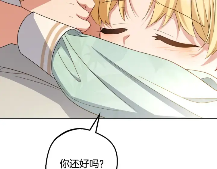 《反派少女被爱意围绕》第108话 坦诚面对图53