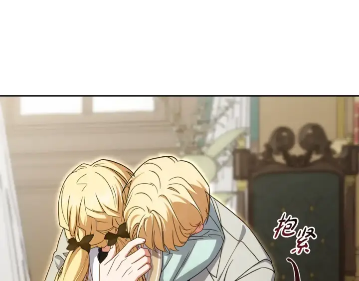 《反派少女被爱意围绕》第108话 坦诚面对图58