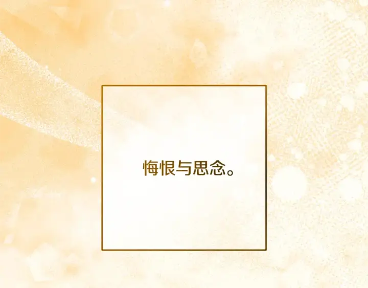 《反派少女被爱意围绕》第108话 坦诚面对图63