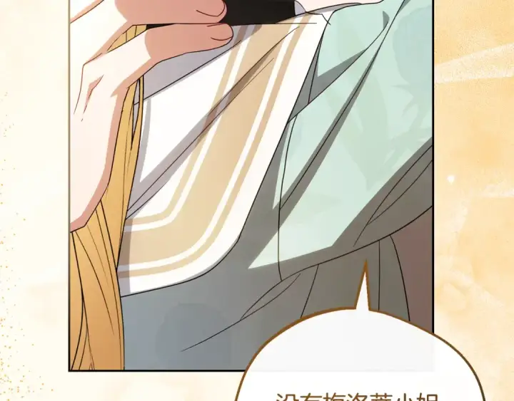 《反派少女被爱意围绕》第108话 坦诚面对图65