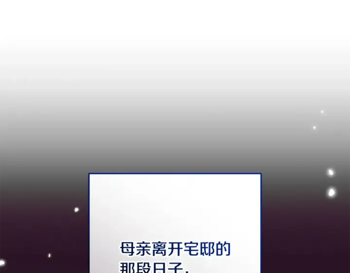 《反派少女被爱意围绕》第108话 坦诚面对图68