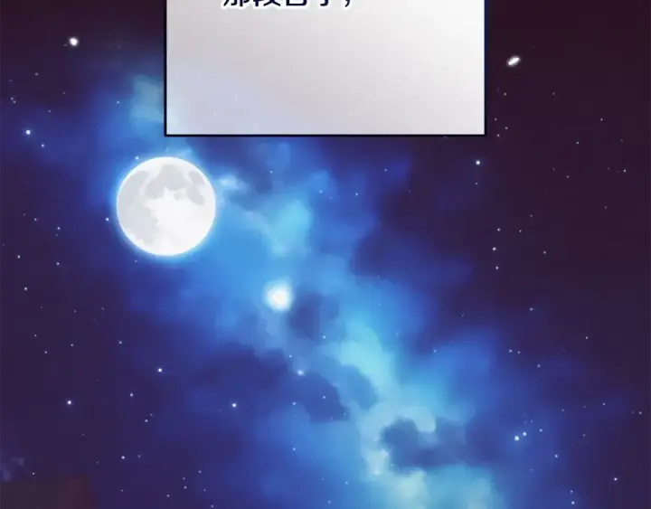 《反派少女被爱意围绕》第108话 坦诚面对图69