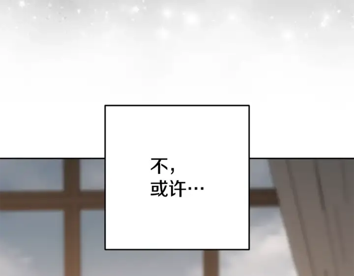 《反派少女被爱意围绕》第108话 坦诚面对图73