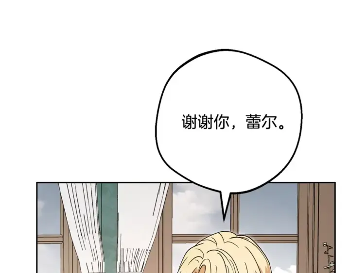 《反派少女被爱意围绕》第108话 坦诚面对图78