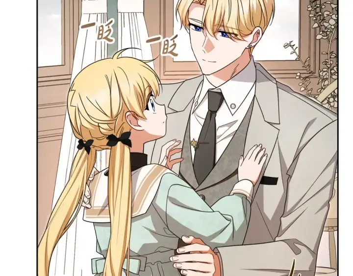 《反派少女被爱意围绕》第108话 坦诚面对图79
