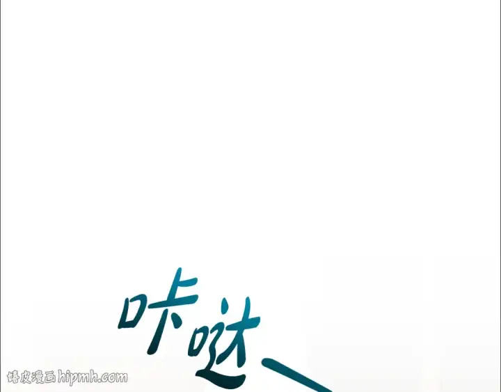 《反派少女被爱意围绕》第108话 坦诚面对图8