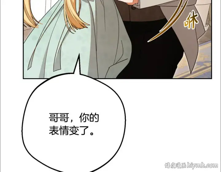 《反派少女被爱意围绕》第108话 坦诚面对图80