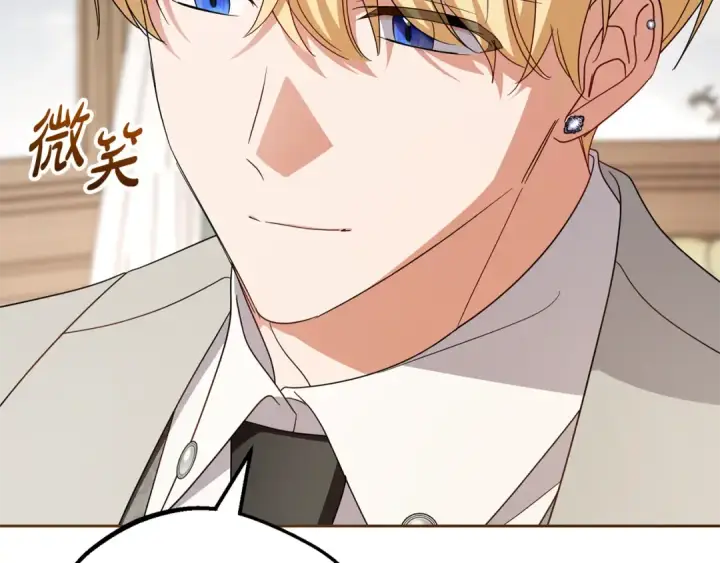 《反派少女被爱意围绕》第108话 坦诚面对图83