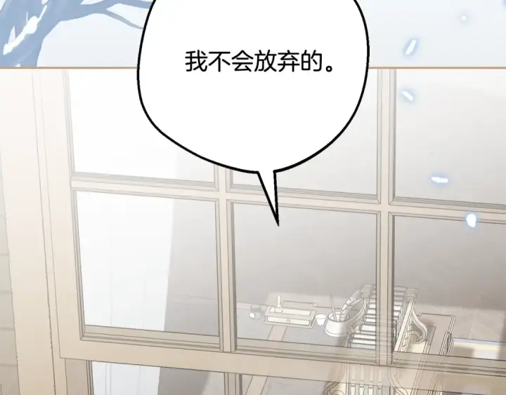 《反派少女被爱意围绕》第108话 坦诚面对图86