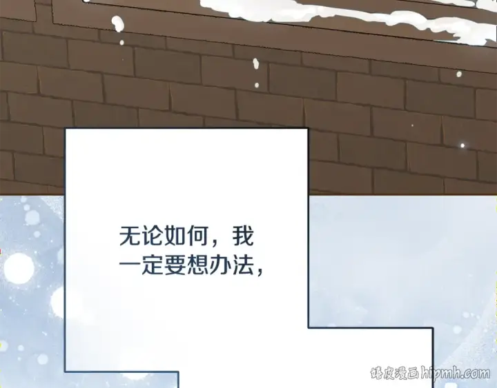 《反派少女被爱意围绕》第108话 坦诚面对图88