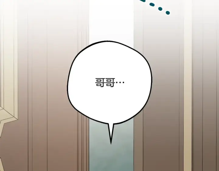 《反派少女被爱意围绕》第108话 坦诚面对图9