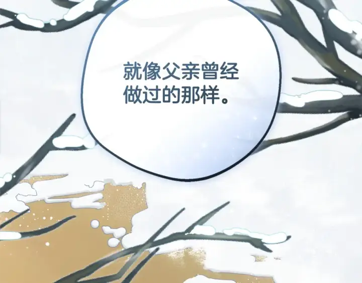 《反派少女被爱意围绕》第108话 坦诚面对图95