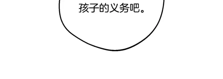 《反派少女被爱意围绕》第109话 堆雪人图100