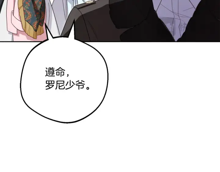 《反派少女被爱意围绕》第109话 堆雪人图103