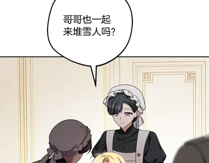 《反派少女被爱意围绕》第109话 堆雪人图105