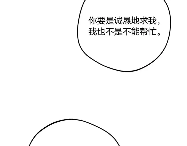 《反派少女被爱意围绕》第109话 堆雪人图107