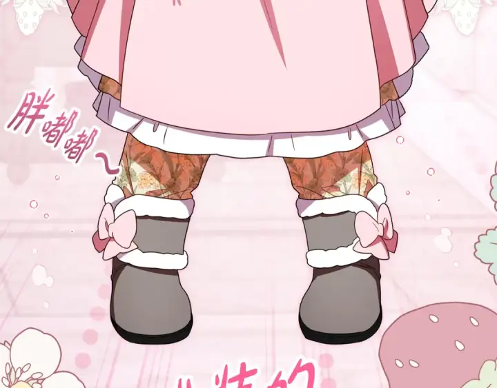 《反派少女被爱意围绕》第109话 堆雪人图115