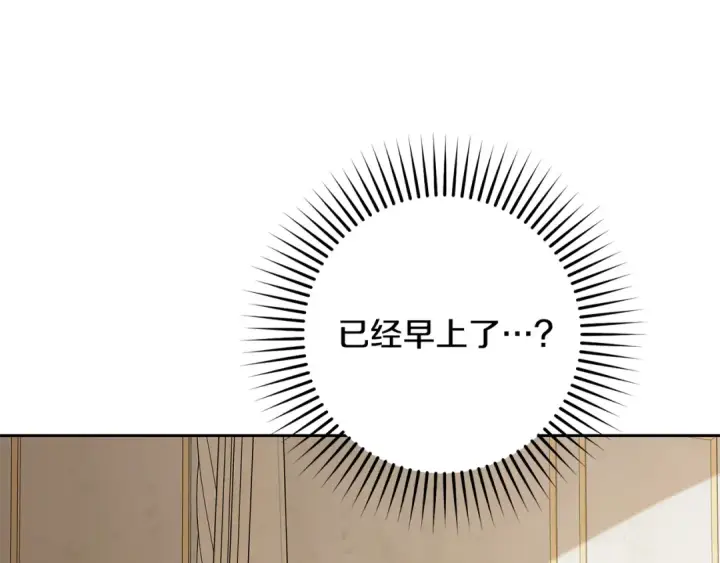 《反派少女被爱意围绕》第109话 堆雪人图12