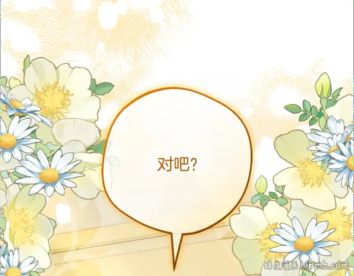 《反派少女被爱意围绕》第109话 堆雪人图120