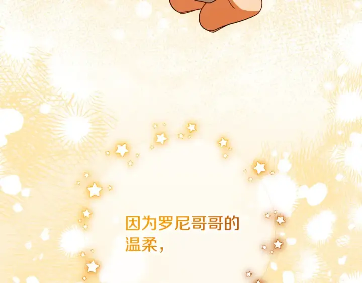 《反派少女被爱意围绕》第109话 堆雪人图127