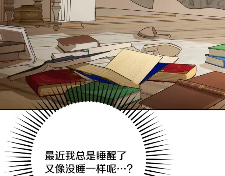 《反派少女被爱意围绕》第109话 堆雪人图14