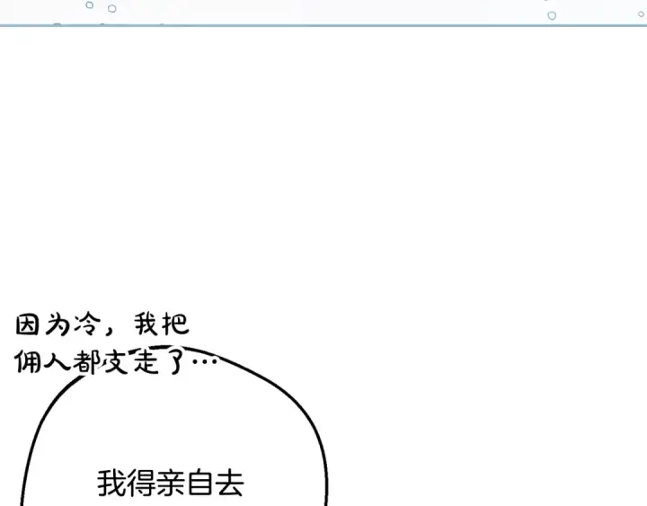 《反派少女被爱意围绕》第109话 堆雪人图140