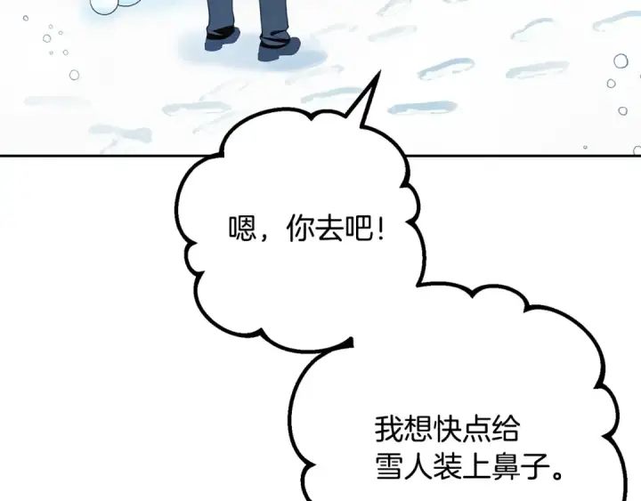 《反派少女被爱意围绕》第109话 堆雪人图143