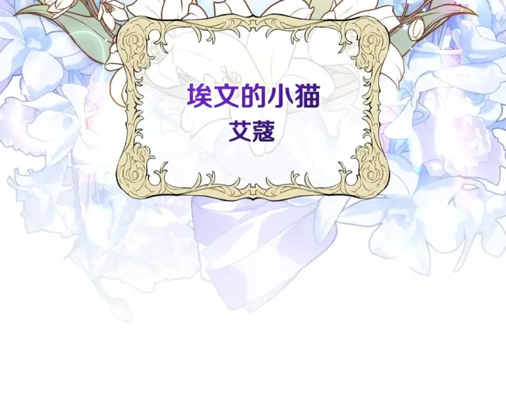 《反派少女被爱意围绕》第109话 堆雪人图158