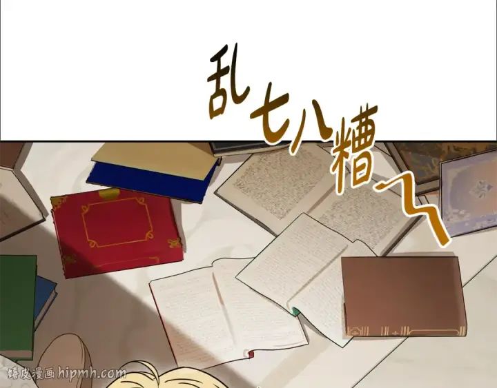 《反派少女被爱意围绕》第109话 堆雪人图16