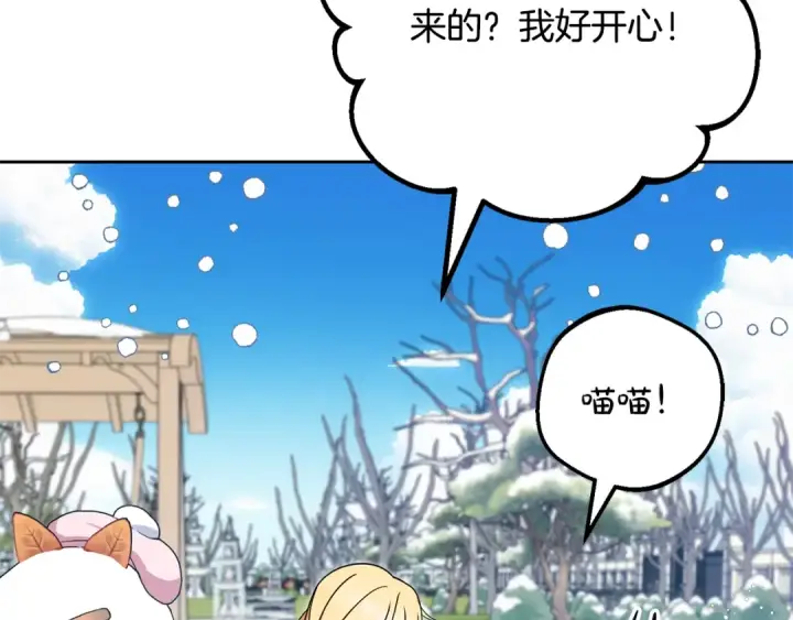 《反派少女被爱意围绕》第109话 堆雪人图161