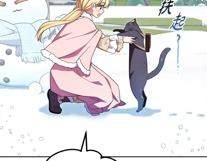 《反派少女被爱意围绕》第109话 堆雪人图162