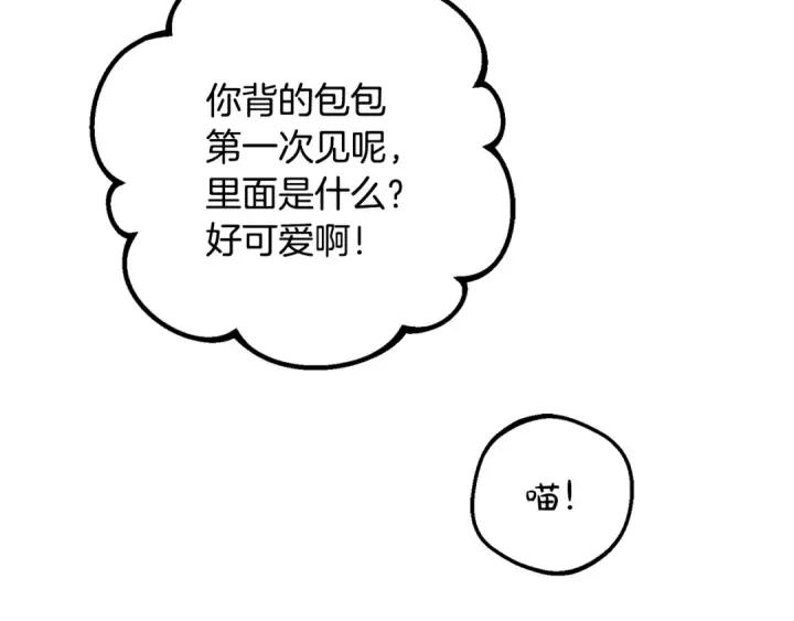 《反派少女被爱意围绕》第109话 堆雪人图163