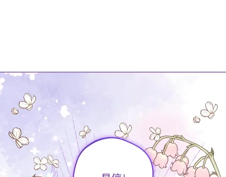 《反派少女被爱意围绕》第109话 堆雪人图171