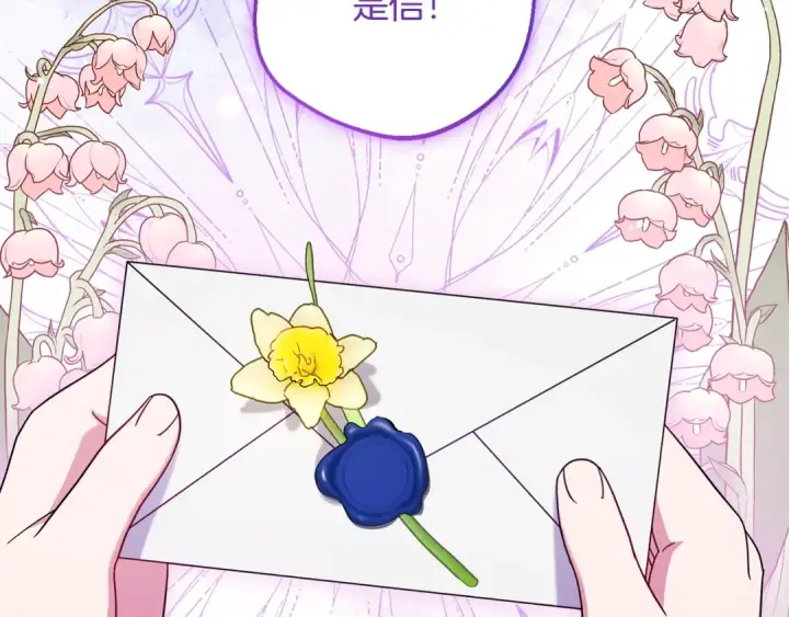 《反派少女被爱意围绕》第109话 堆雪人图172
