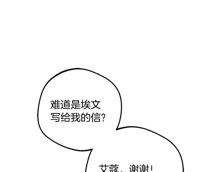 《反派少女被爱意围绕》第109话 堆雪人图174
