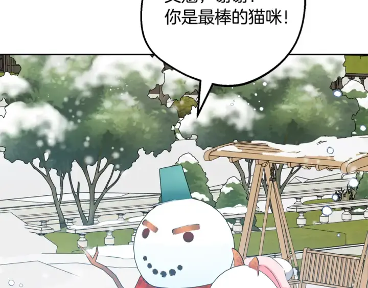 《反派少女被爱意围绕》第109话 堆雪人图175