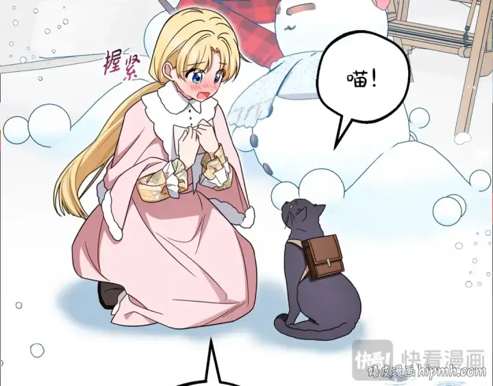 《反派少女被爱意围绕》第109话 堆雪人图176