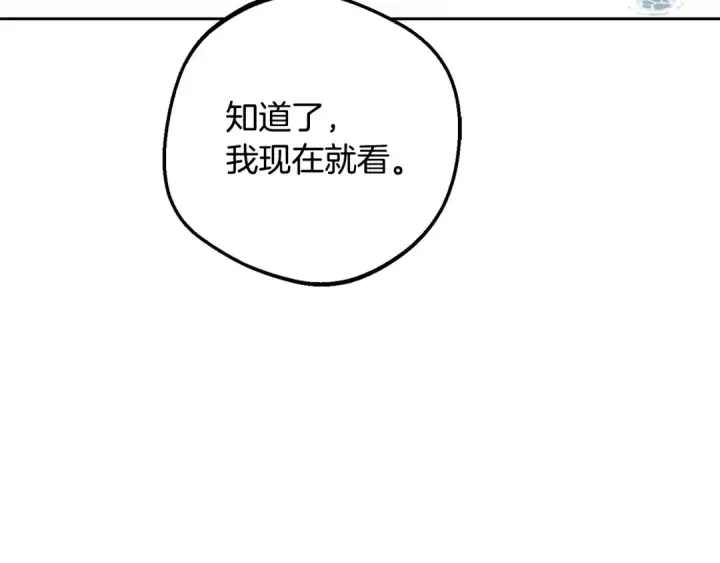 《反派少女被爱意围绕》第109话 堆雪人图177